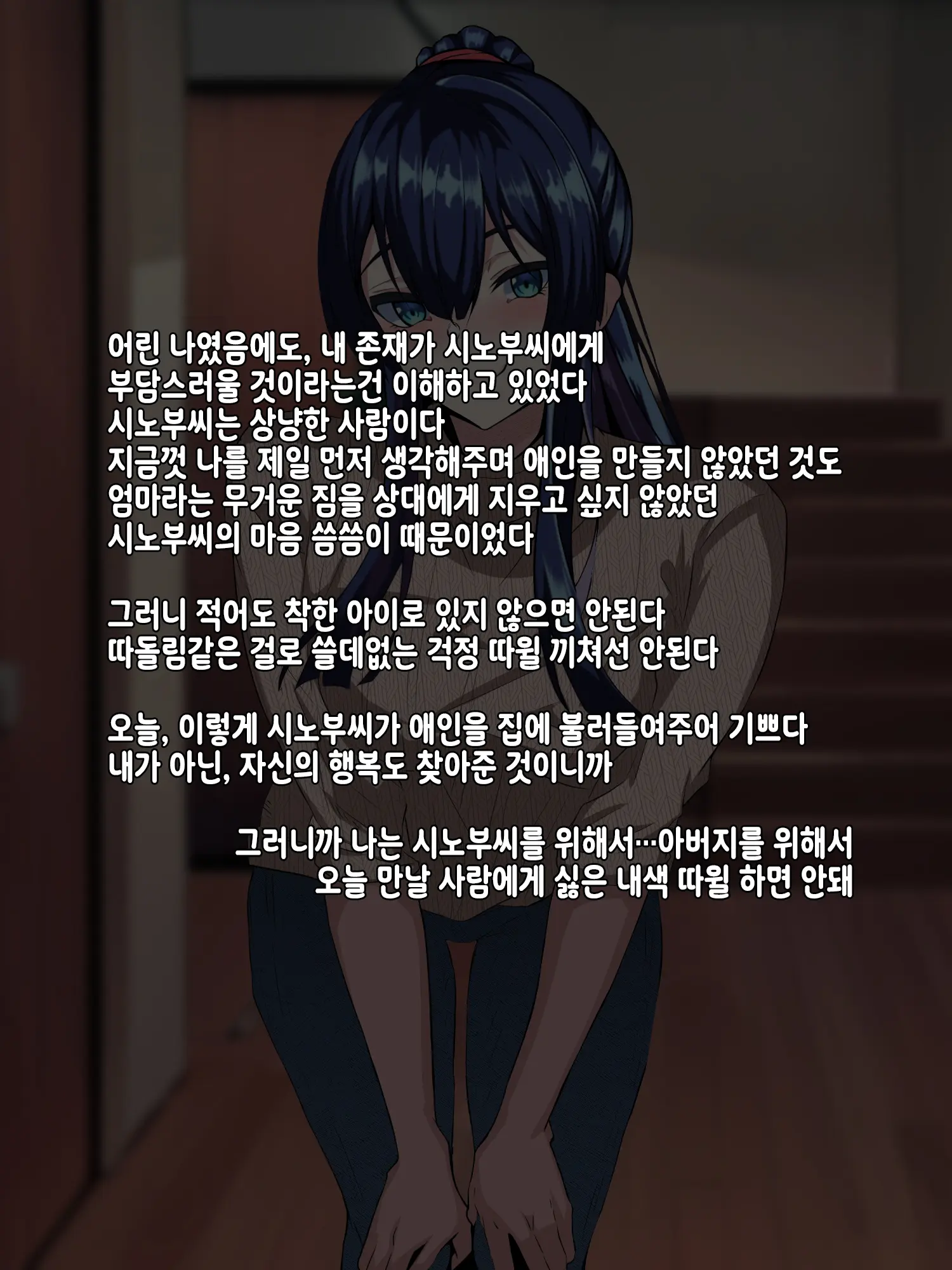 Ijimekko Ni Otosareta Boku No Papa | 불량아에게 타락해버린 나의 파파